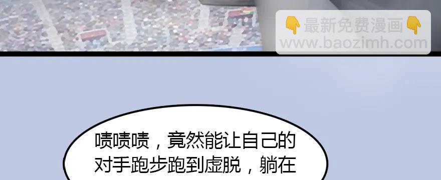 🍼堕玄师 143 伏虎判官？ 第15页