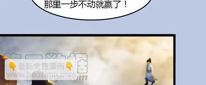 🍼堕玄师 143 伏虎判官？ 第16页