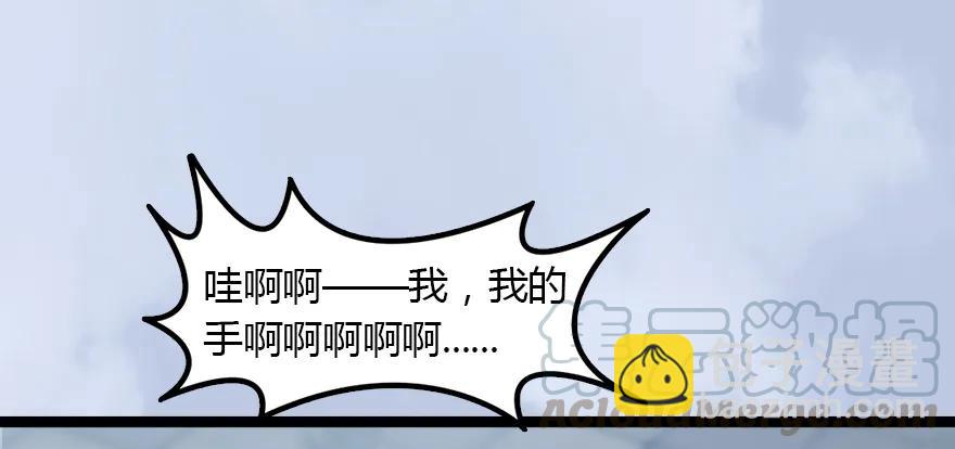 🍼堕玄师 143 伏虎判官？ 第21页