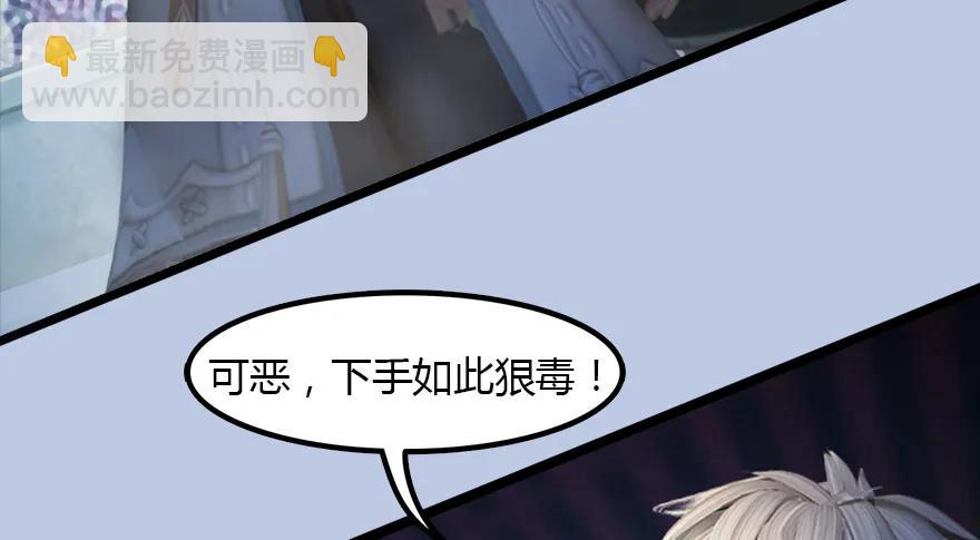 🍼堕玄师 143 伏虎判官？ 第28页