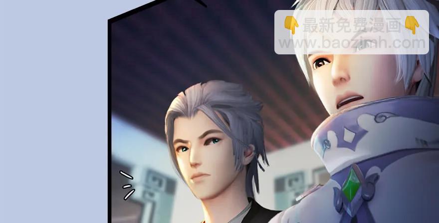 🍼堕玄师 143 伏虎判官？ 第29页