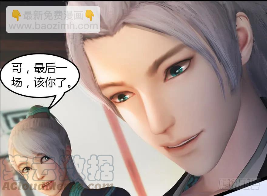 🍼堕玄师 143 伏虎判官？ 第31页