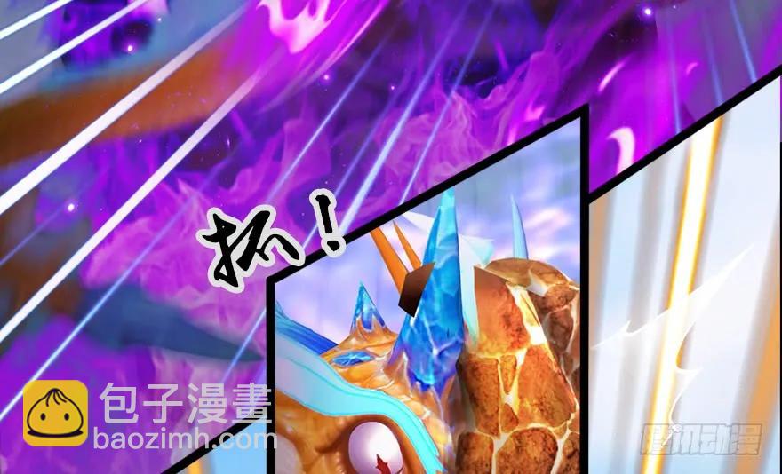 🍼堕玄师 143 伏虎判官？ 第45页