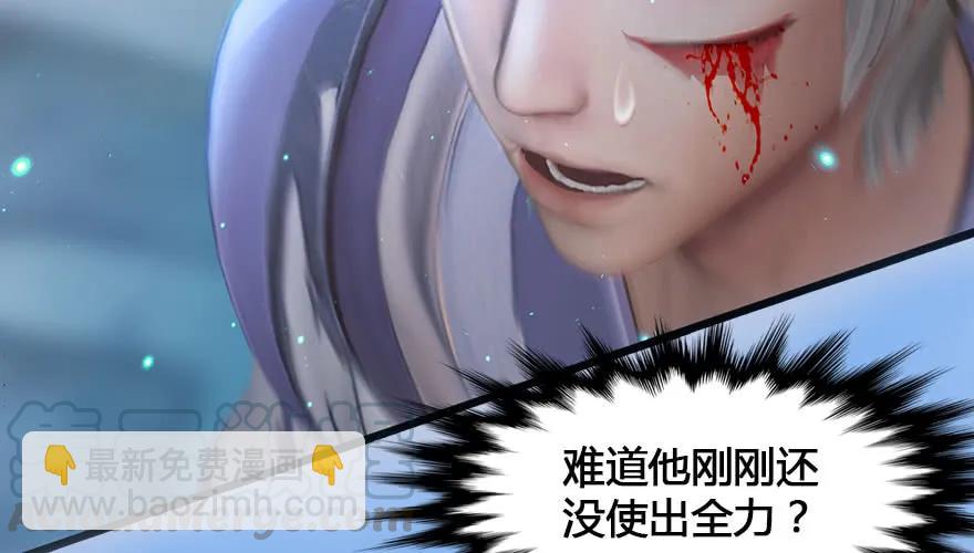🍼堕玄师 147 乔松VS戚禄（中） 第11页