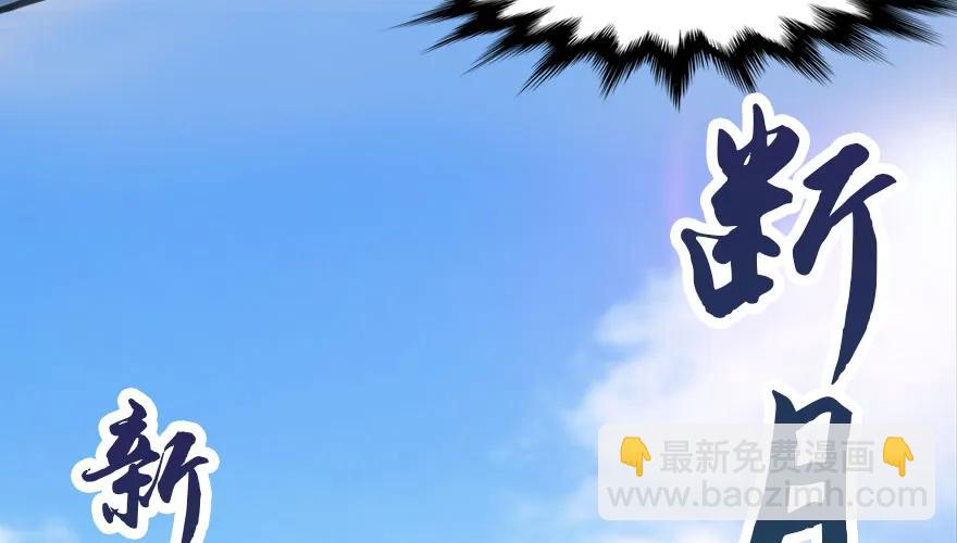 🍼堕玄师 147 乔松VS戚禄（中） 第12页