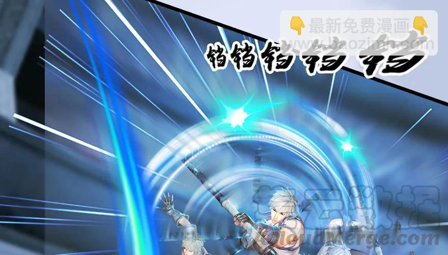 🍼堕玄师 147 乔松VS戚禄（中） 第21页