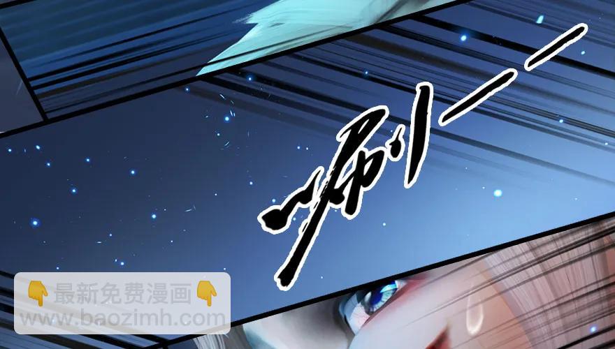 🍼堕玄师 147 乔松VS戚禄（中） 第25页