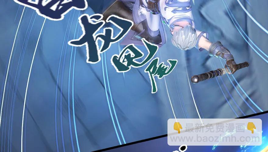 🍼堕玄师 147 乔松VS戚禄（中） 第28页