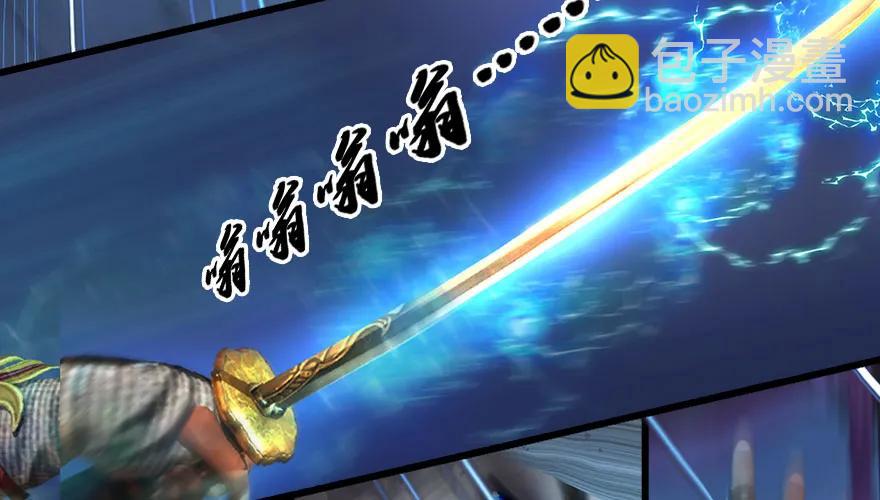 🍼堕玄师 147 乔松VS戚禄（中） 第29页