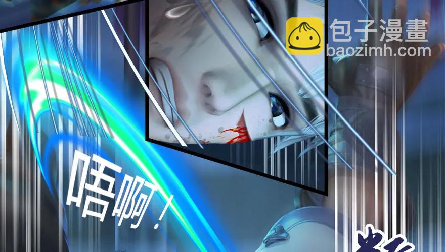 🍼堕玄师 147 乔松VS戚禄（中） 第30页