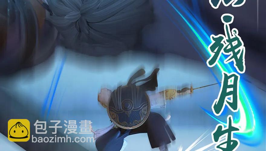 🍼堕玄师 147 乔松VS戚禄（中） 第32页