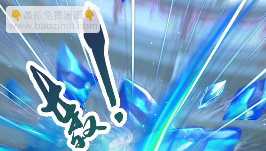 🍼堕玄师 147 乔松VS戚禄（中） 第40页