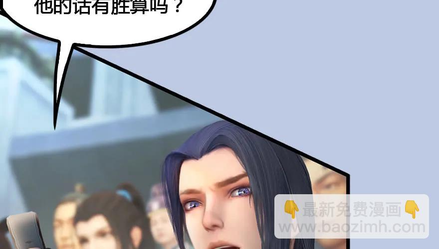 🍼堕玄师 147 乔松VS戚禄（中） 第45页