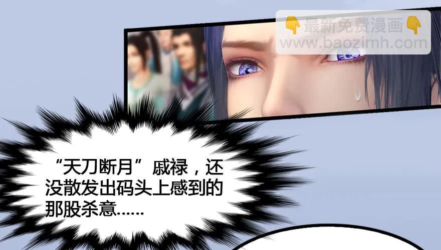 🍼堕玄师 147 乔松VS戚禄（中） 第47页