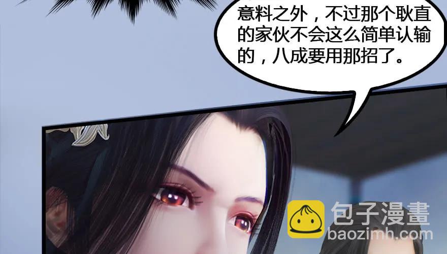🍼堕玄师 147 乔松VS戚禄（中） 第48页