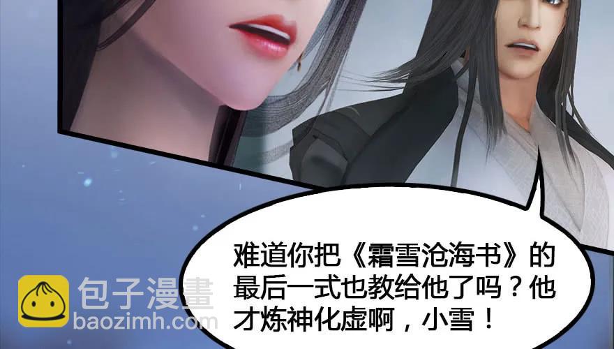 🍼堕玄师 147 乔松VS戚禄（中） 第49页