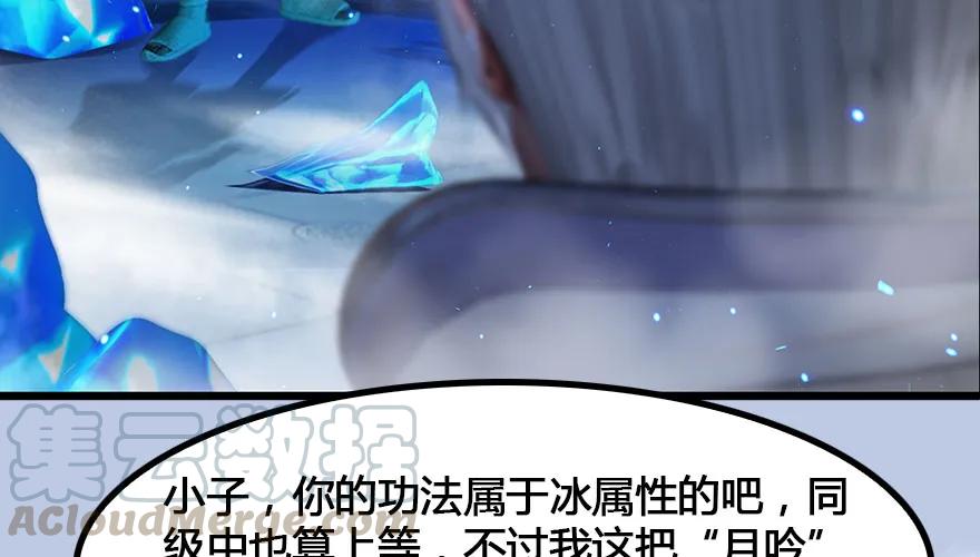 🍼堕玄师 147 乔松VS戚禄（中） 第6页