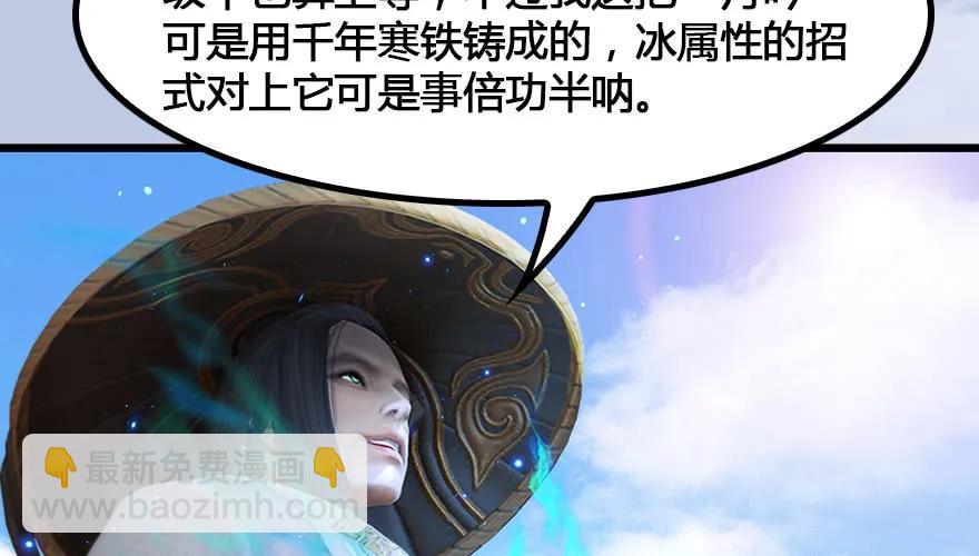🍼堕玄师 147 乔松VS戚禄（中） 第7页