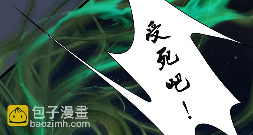 🍼堕玄师 016.兑换玄器 第22页
