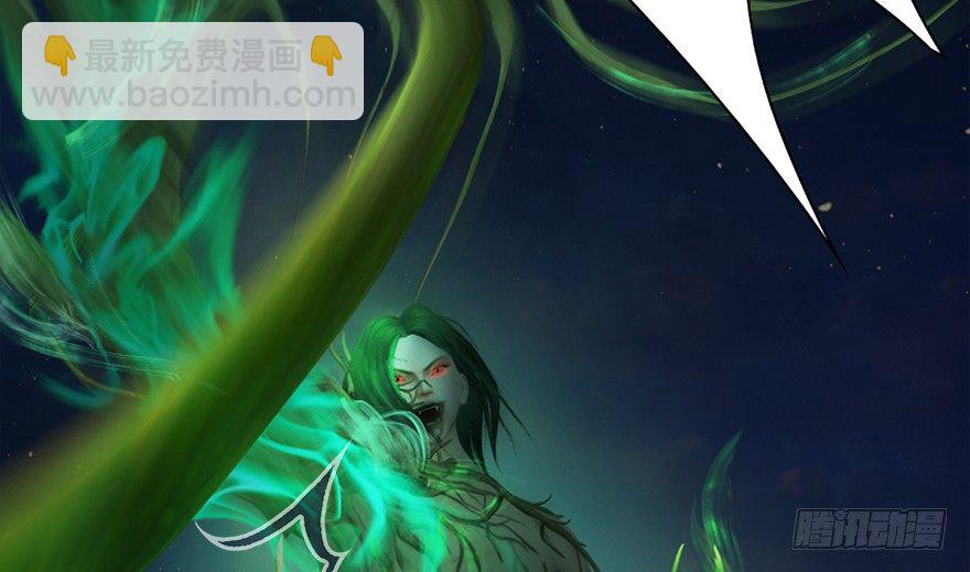 🍼堕玄师 016.兑换玄器 第23页