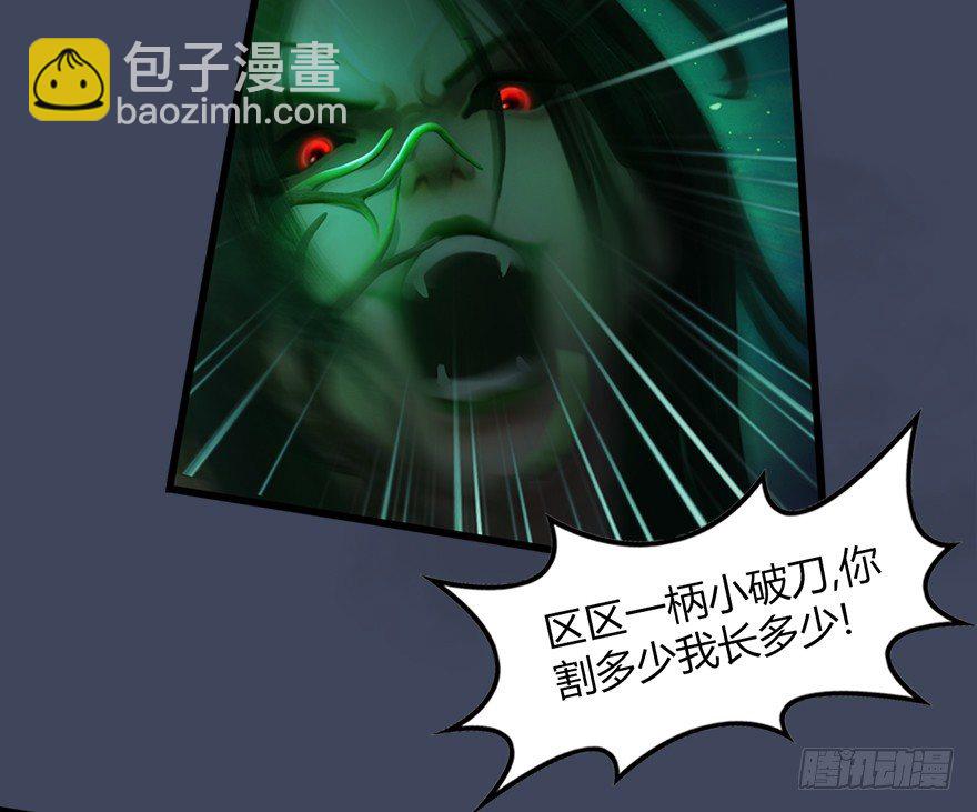 🍼堕玄师 016.兑换玄器 第30页