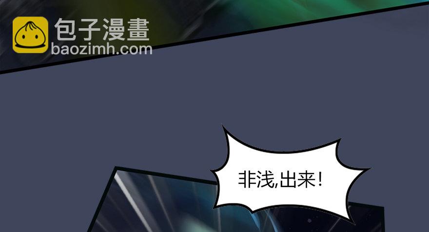 🍼堕玄师 016.兑换玄器 第34页