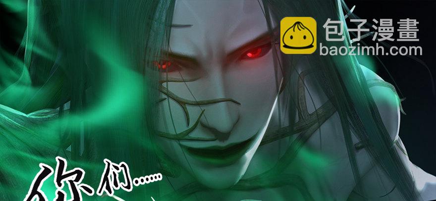 🍼堕玄师 016.兑换玄器 第4页