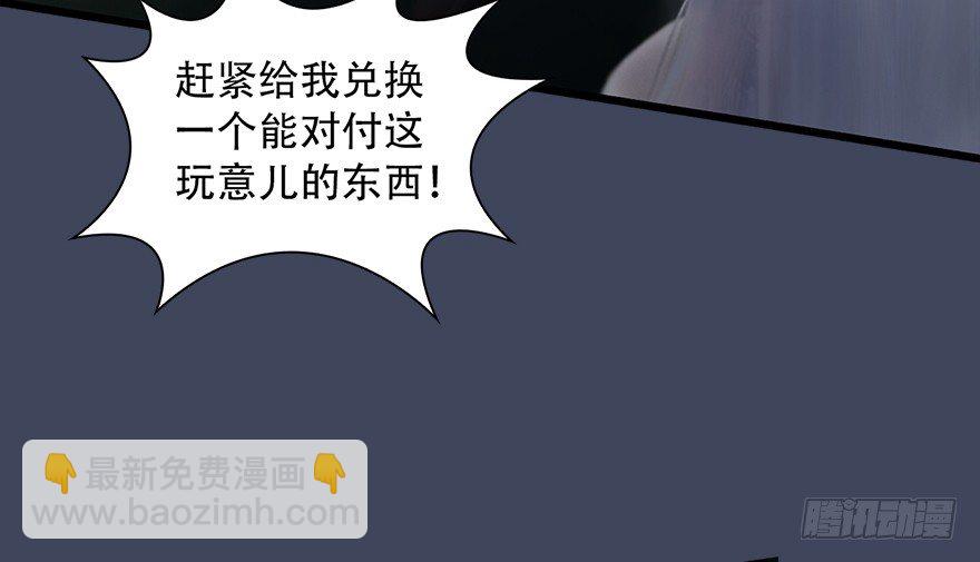 🍼堕玄师 016.兑换玄器 第41页