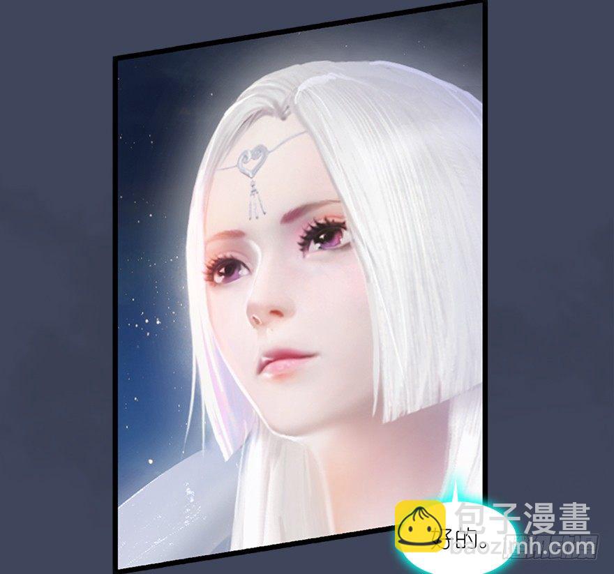 🍼堕玄师 016.兑换玄器 第42页