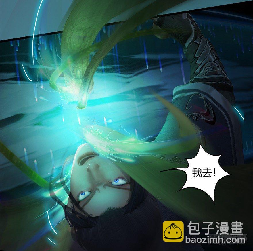🍼堕玄师 016.兑换玄器 第50页