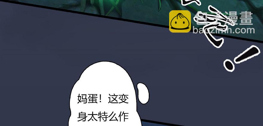 🍼堕玄师 016.兑换玄器 第7页