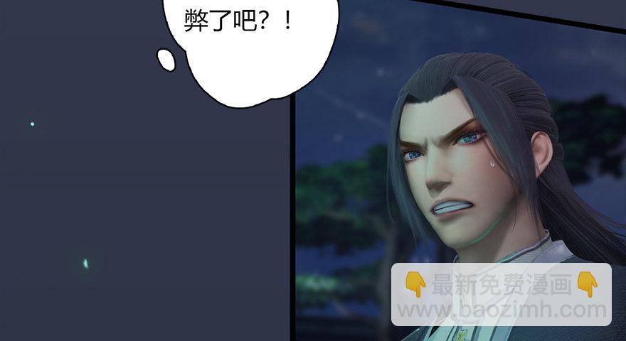 🍼堕玄师 016.兑换玄器 第8页
