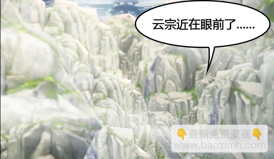 🍼堕玄师 149 徐天成VS唐江 第10页