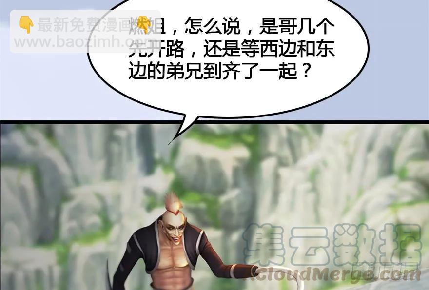 🍼堕玄师 149 徐天成VS唐江 第13页