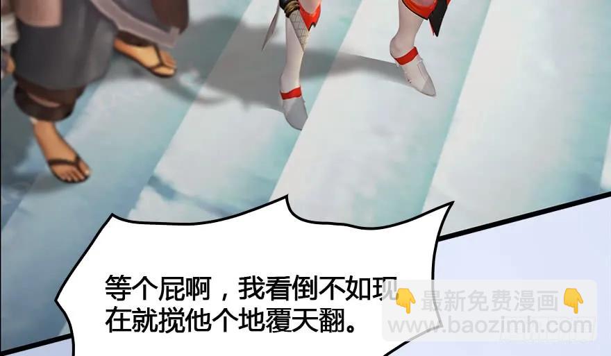 🍼堕玄师 149 徐天成VS唐江 第15页