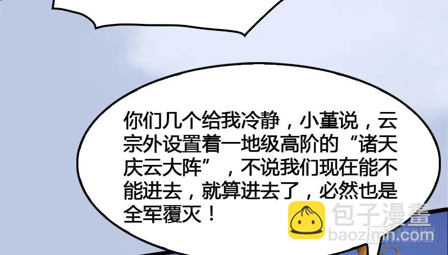 🍼堕玄师 149 徐天成VS唐江 第16页