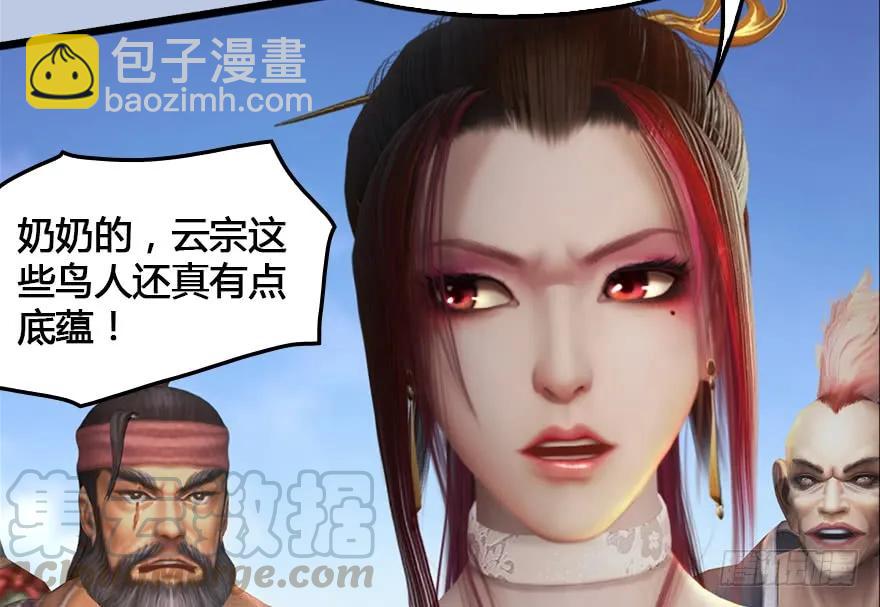 🍼堕玄师 149 徐天成VS唐江 第17页