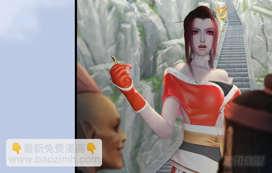 🍼堕玄师 149 徐天成VS唐江 第20页