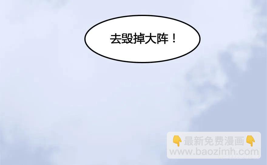 🍼堕玄师 149 徐天成VS唐江 第23页