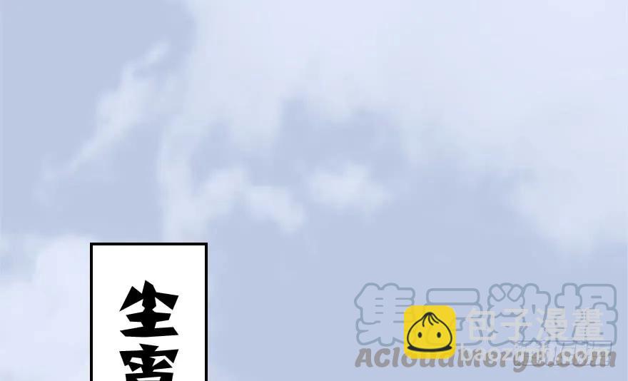 🍼堕玄师 149 徐天成VS唐江 第25页