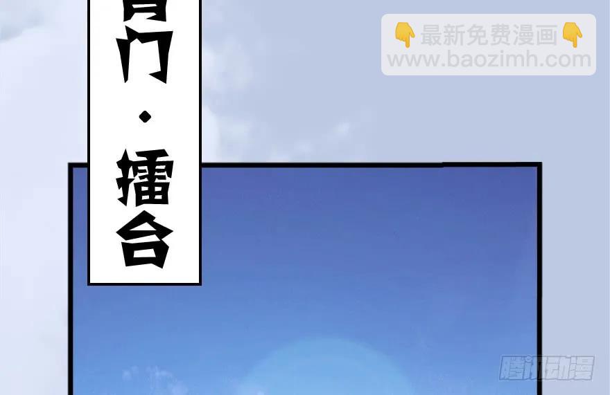 🍼堕玄师 149 徐天成VS唐江 第26页