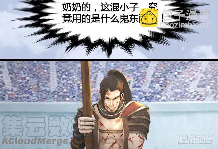 🍼堕玄师 149 徐天成VS唐江 第29页