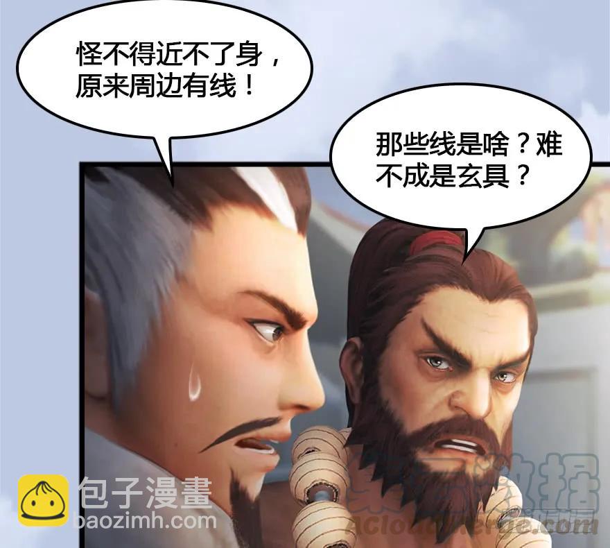 🍼堕玄师 149 徐天成VS唐江 第37页
