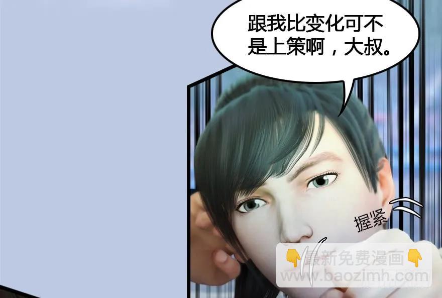🍼堕玄师 149 徐天成VS唐江 第48页