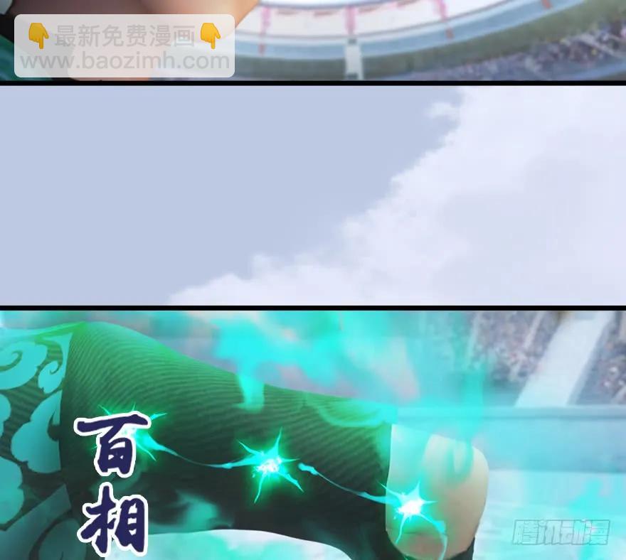 🍼堕玄师 151 林逸筑VS林依弦 第11页