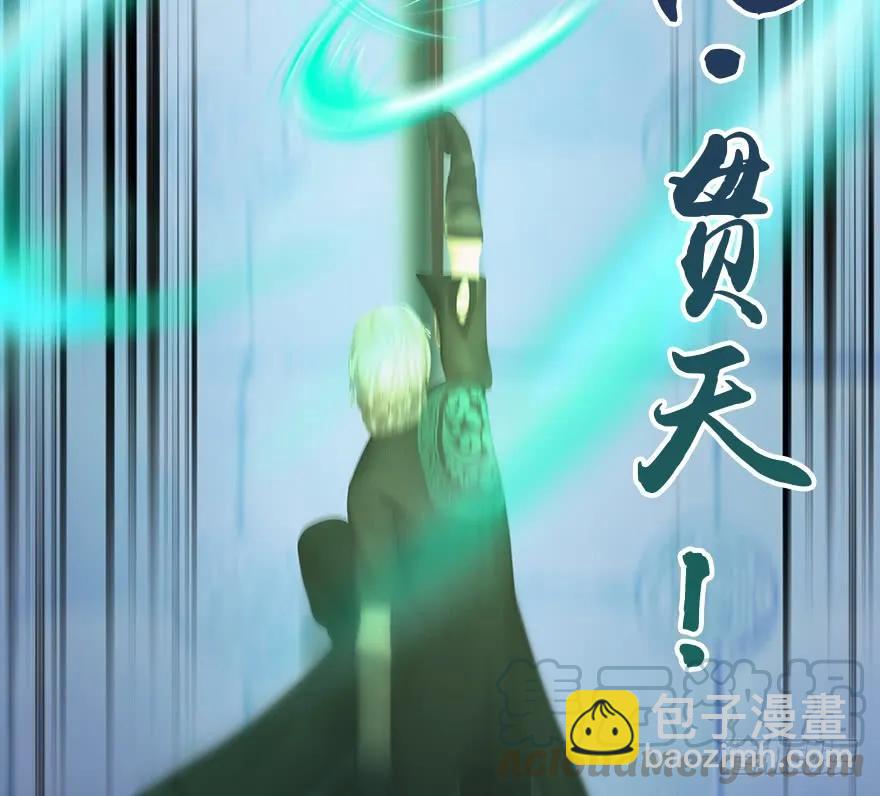 🍼堕玄师 151 林逸筑VS林依弦 第17页