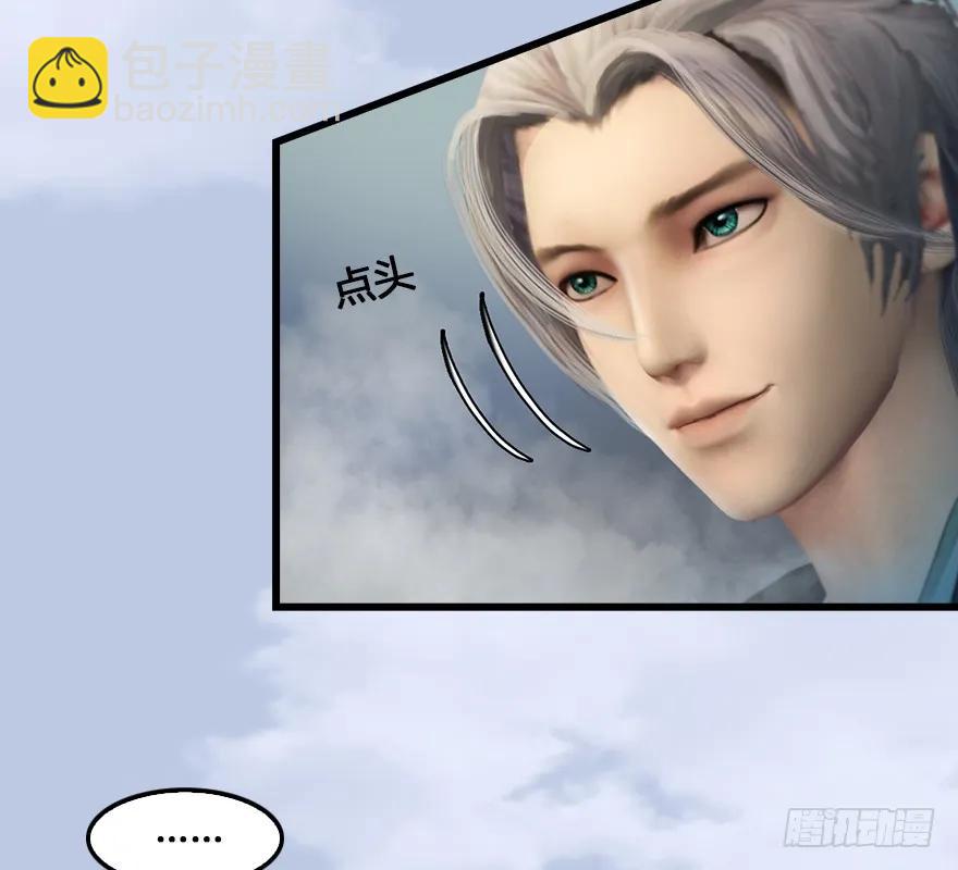 🍼堕玄师 151 林逸筑VS林依弦 第23页