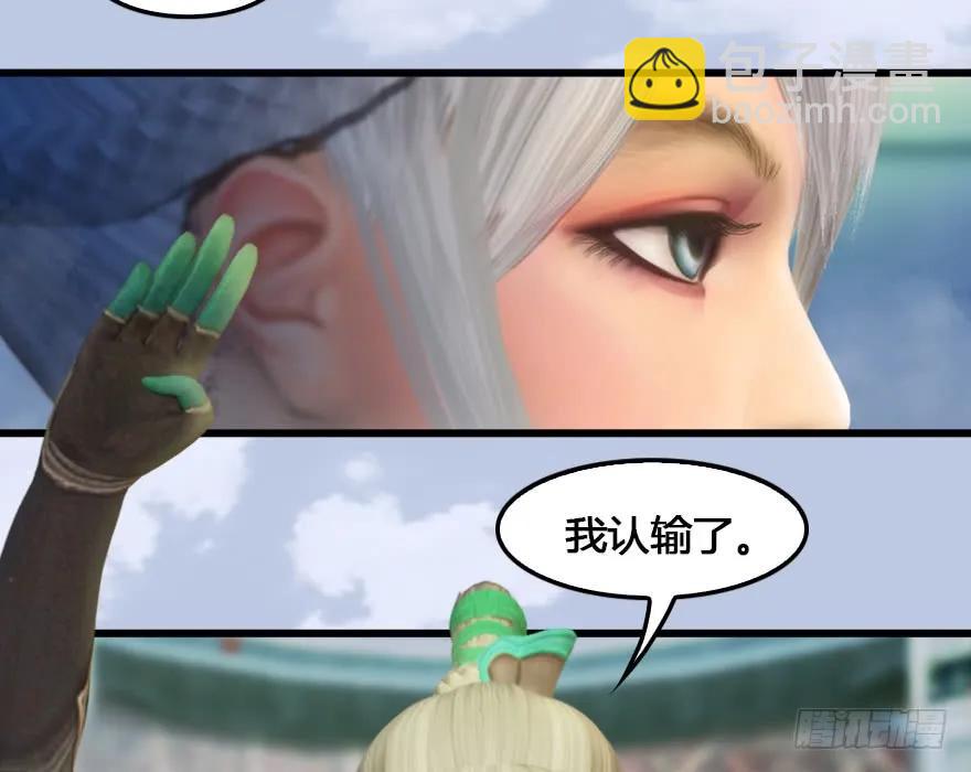 🍼堕玄师 151 林逸筑VS林依弦 第24页