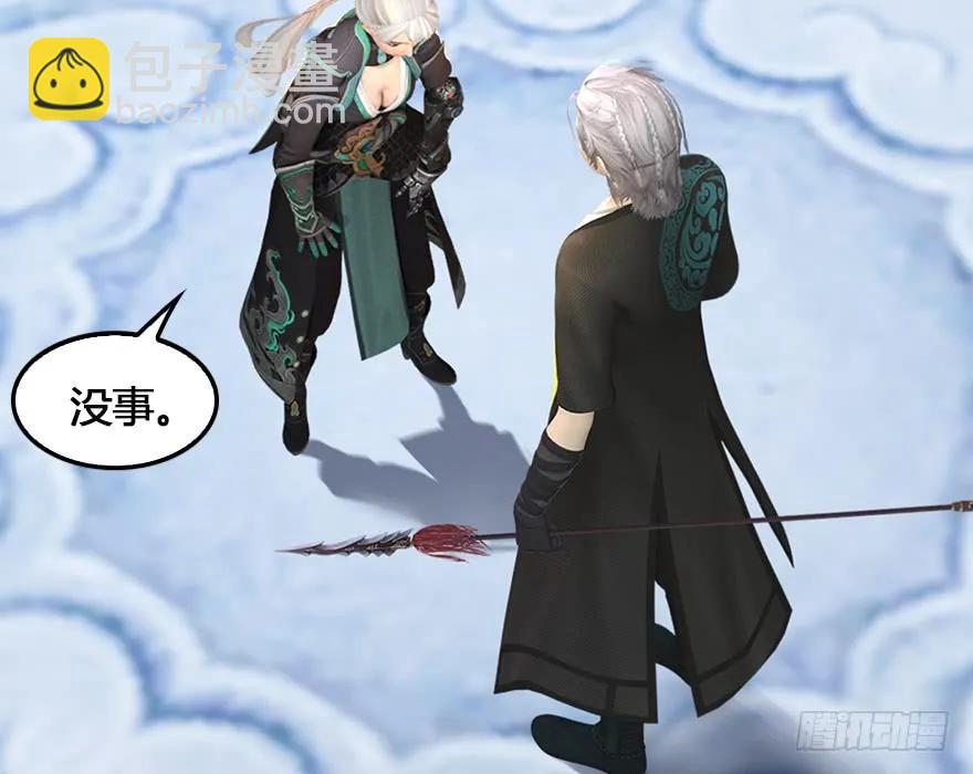 🍼堕玄师 151 林逸筑VS林依弦 第27页