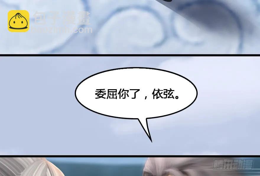 🍼堕玄师 151 林逸筑VS林依弦 第28页